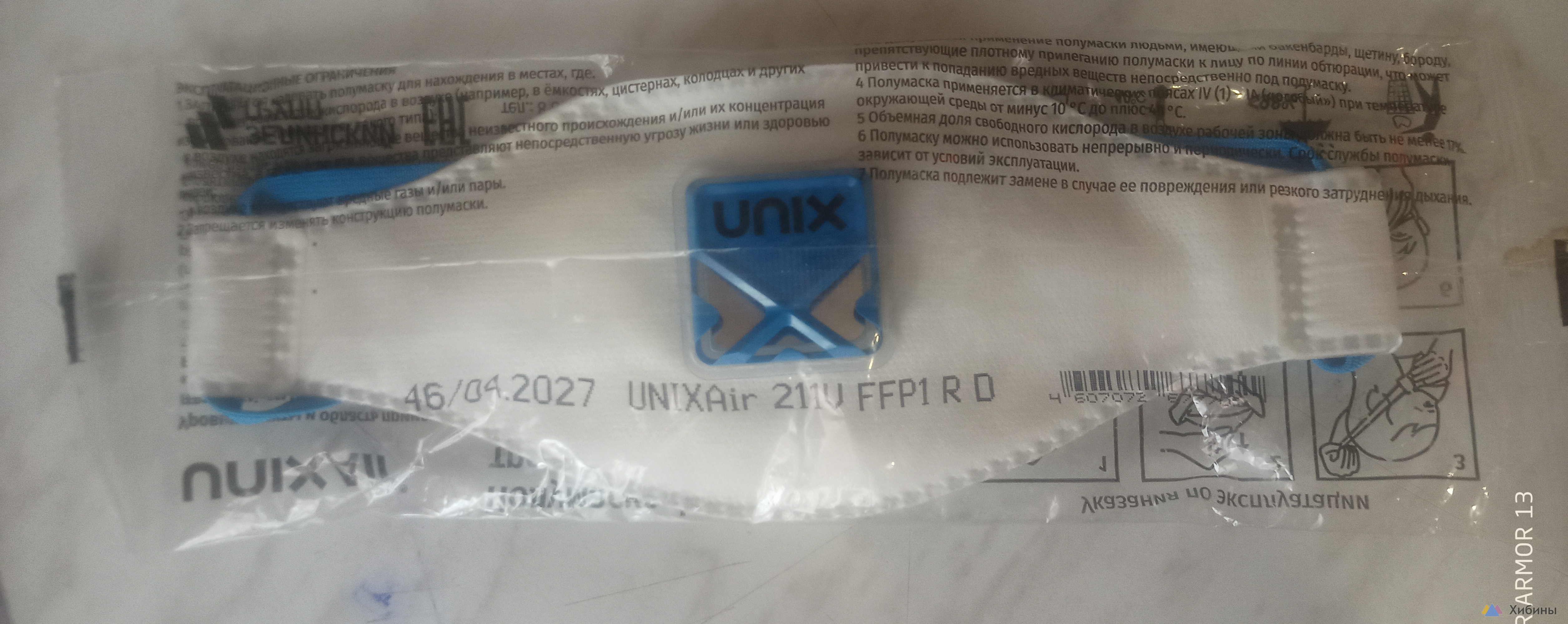 Респиратор 3М и unix