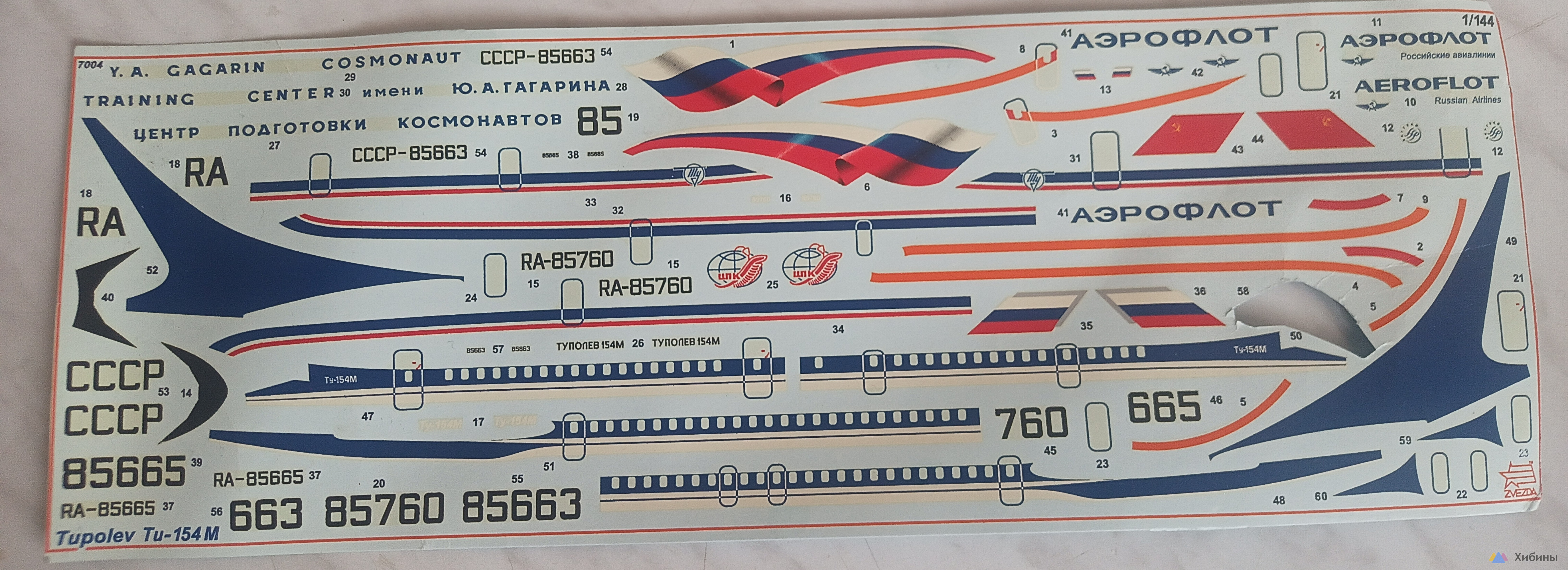 Сборная модель Ту-154М