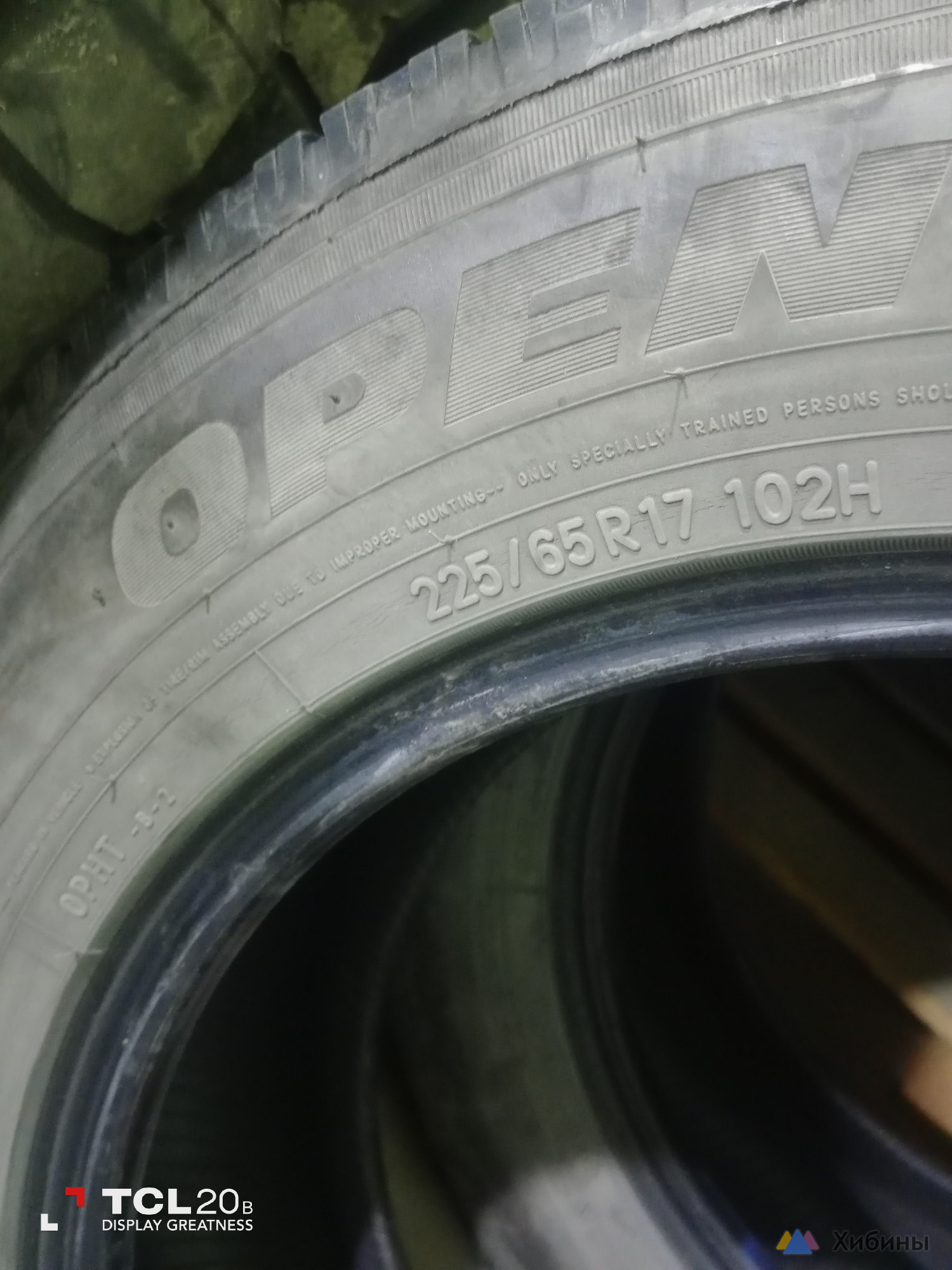Шины TOYO 225/65R17