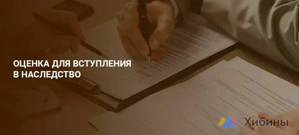 Профессиональная оценка имущества и бизнеса в вашем городе