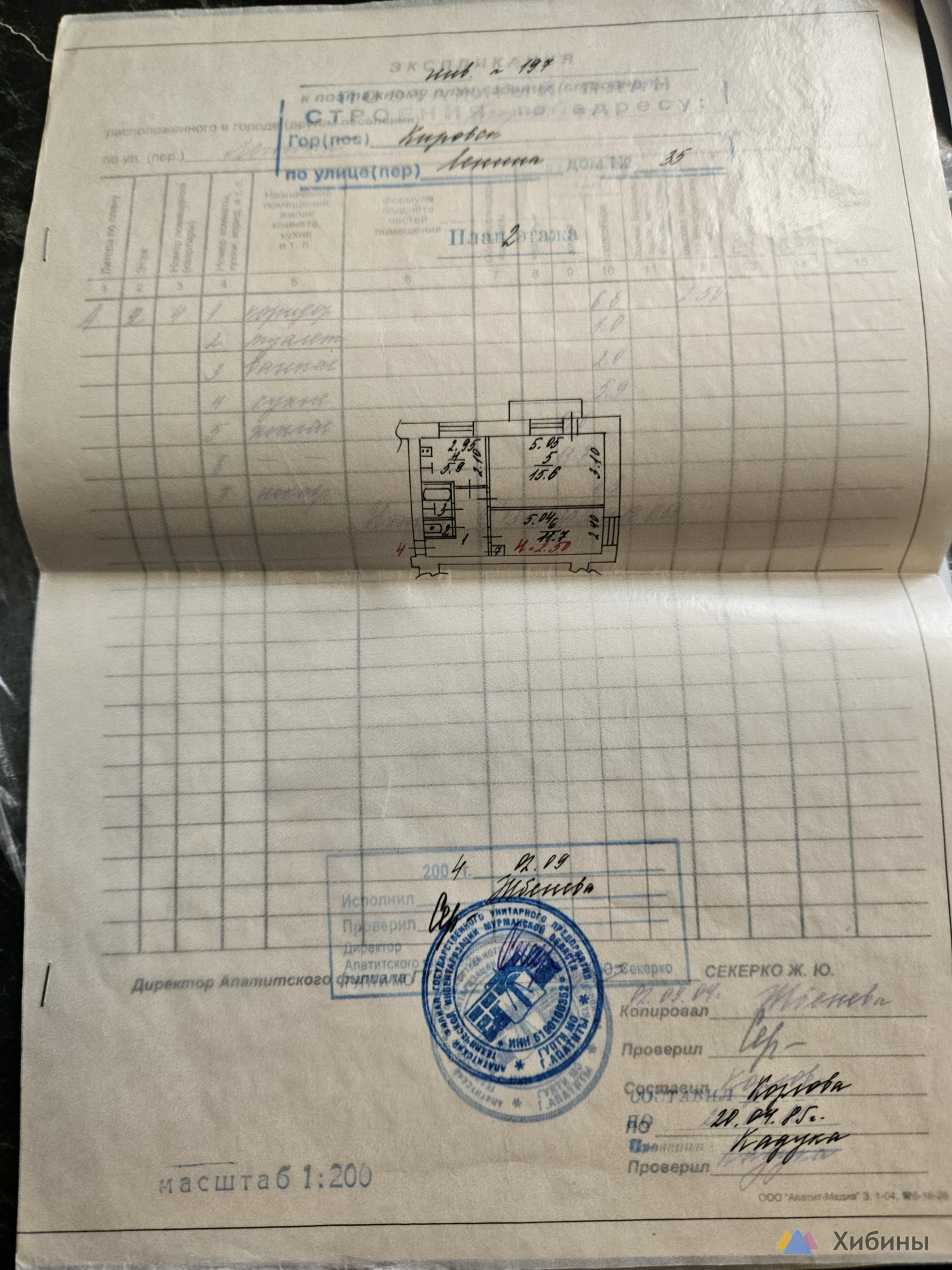 Продам 2-комнатную квартиру