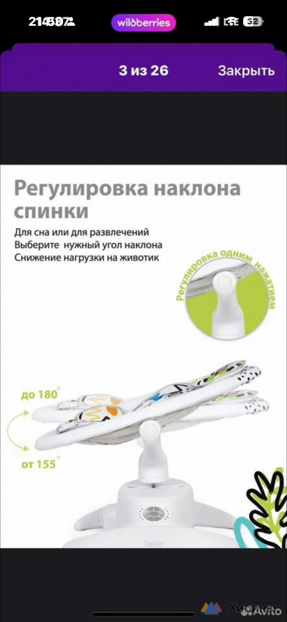 Продам детскую качель
