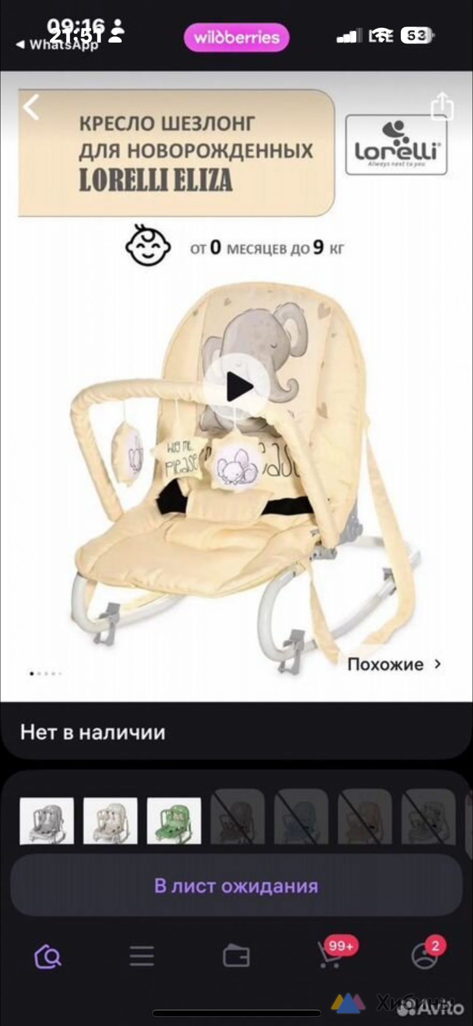 Продам шезлонг