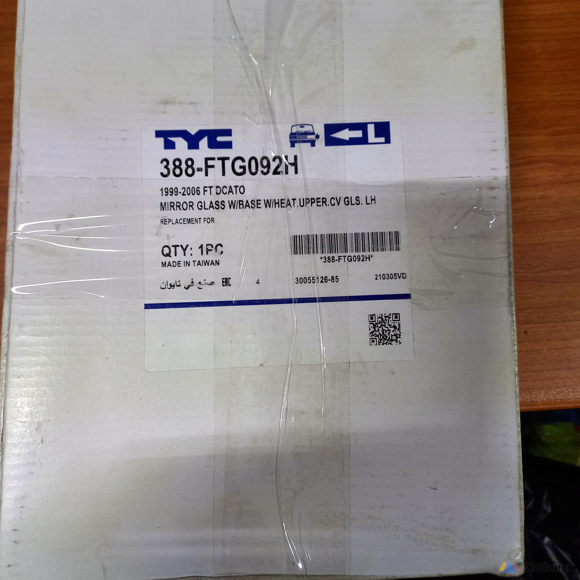 Стекло зеркала для Fiat Ducato 244 +ЕЛАБУГА 2002-2006
