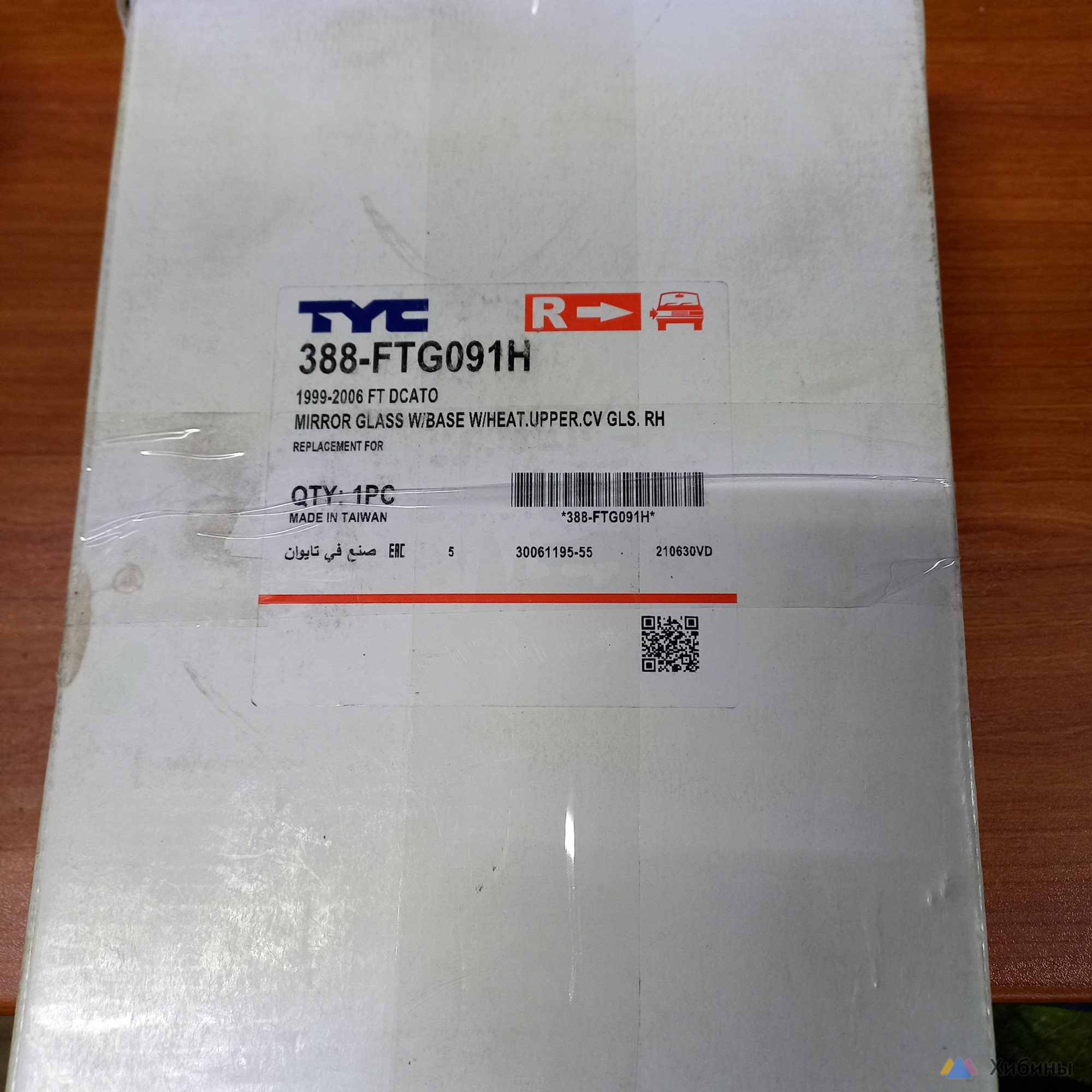 Стекло зеркала для Fiat Ducato 244 +ЕЛАБУГА 2002-2006