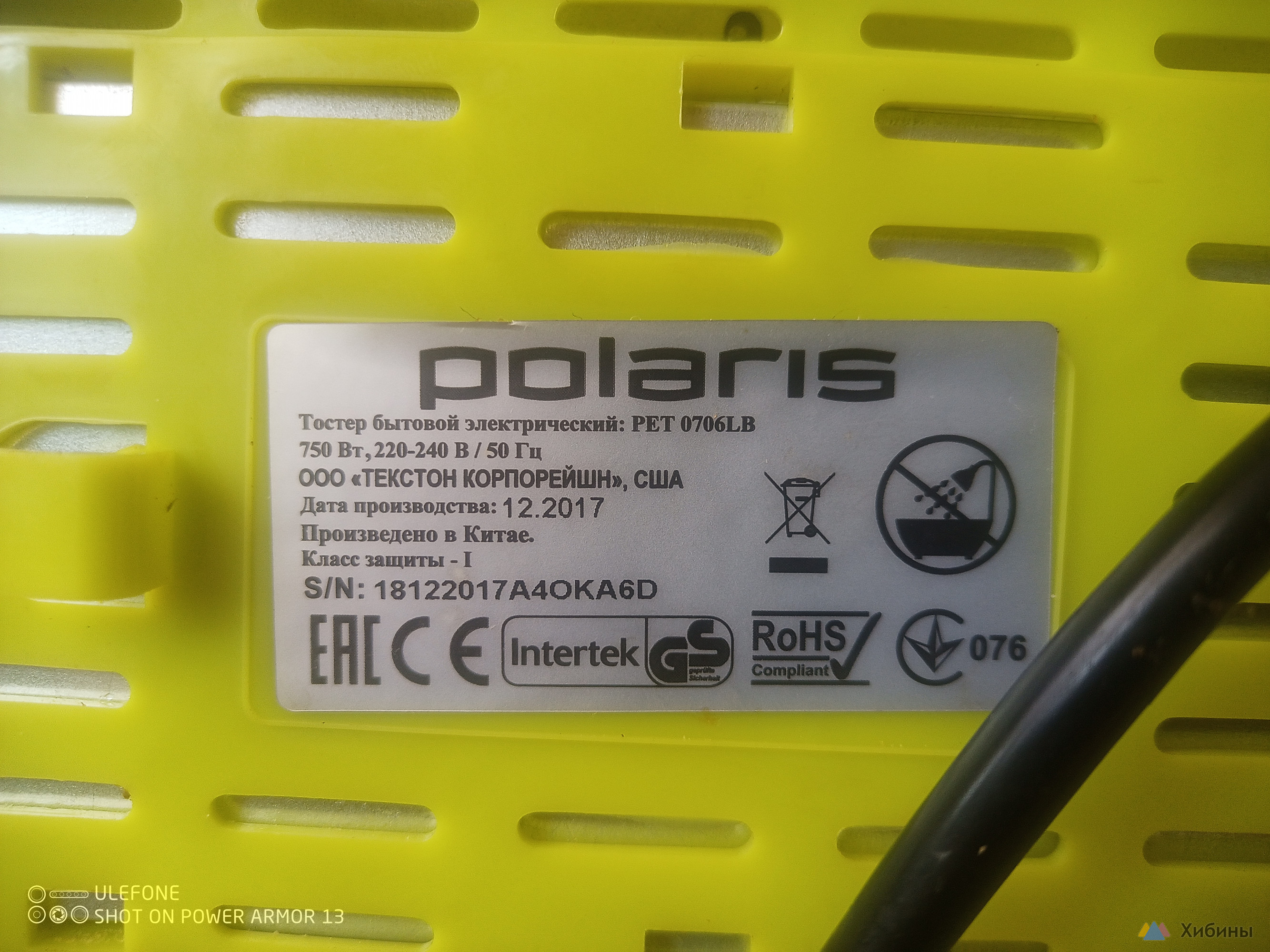 Тостер Polaris