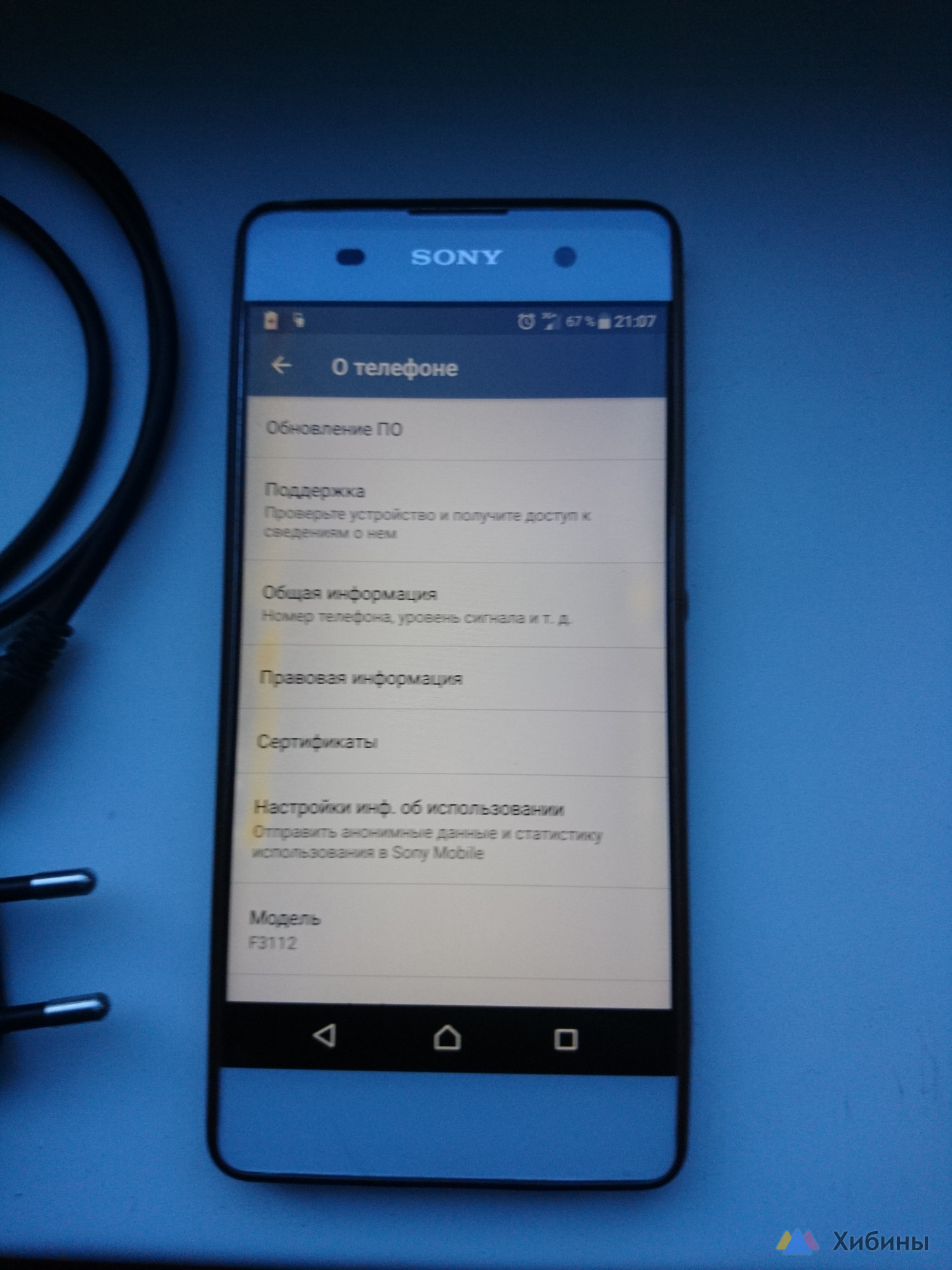SONY Xperia XA Dual