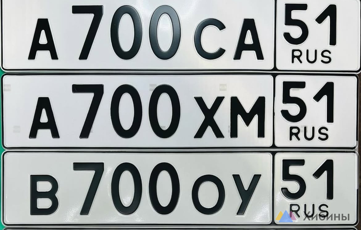Продам 700