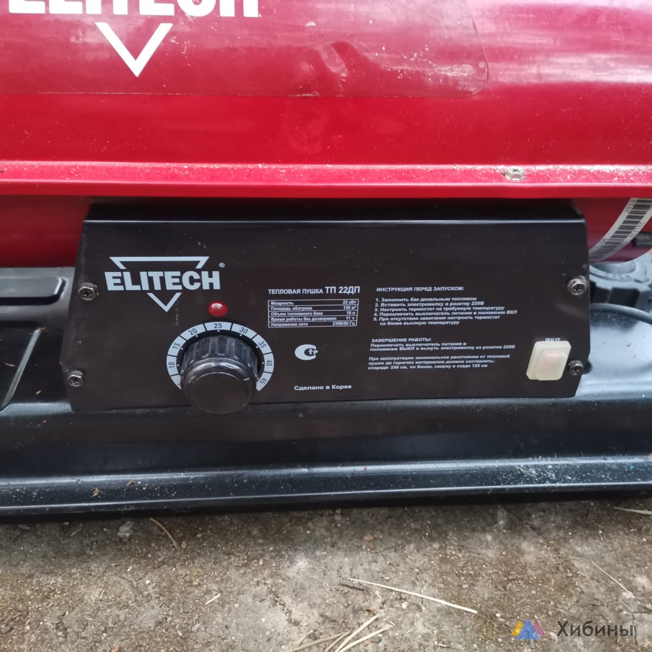 Пушка дизельная Elitech, прямой нагрев 22кВт