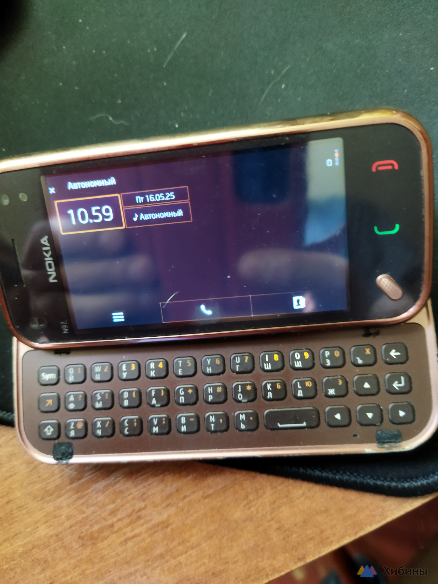 Nokia n97