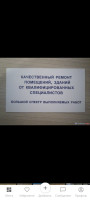 Объявление Муж на час. Заключения договора на ремонты магазинов офисов и так дале