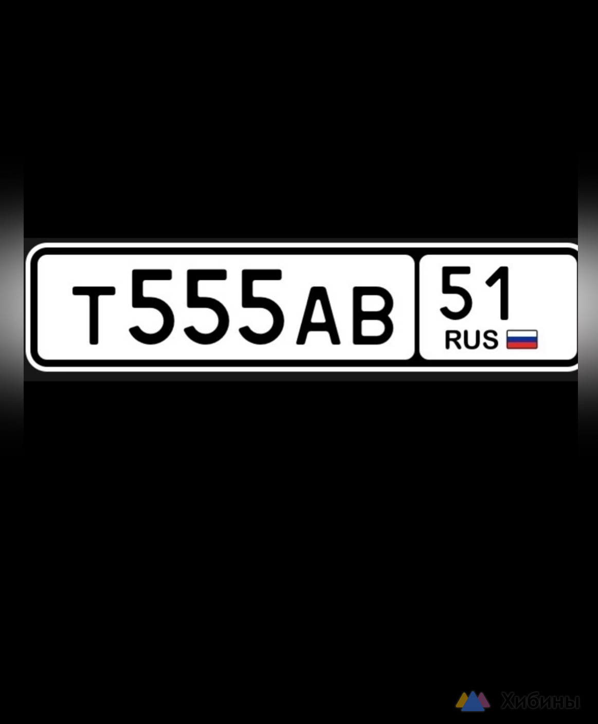 Продам 555