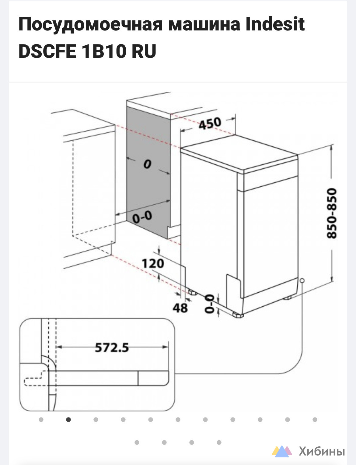 Посудомоечная машина Indesit DSCFE 1B10 RU