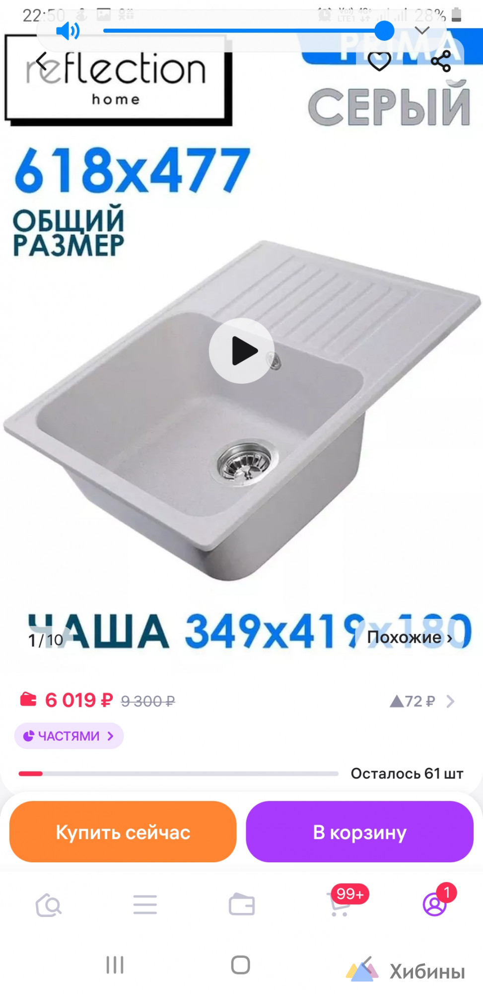 Продам раковину