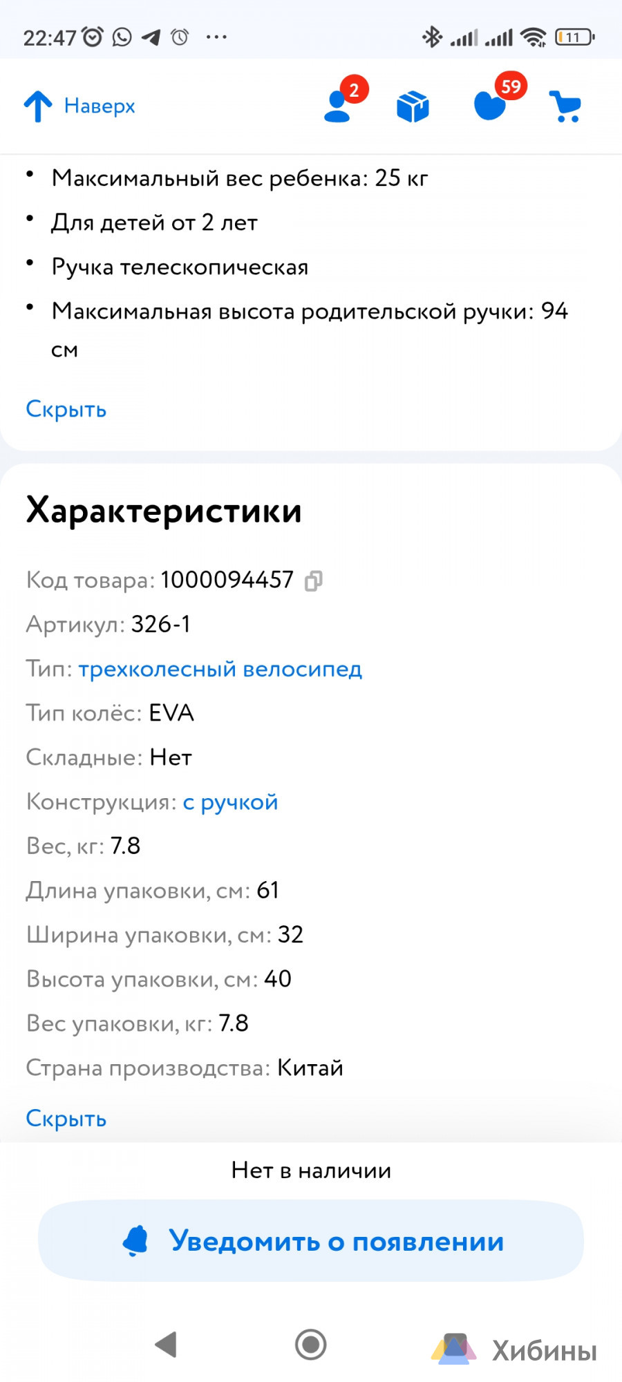 Велосипед трехколесный