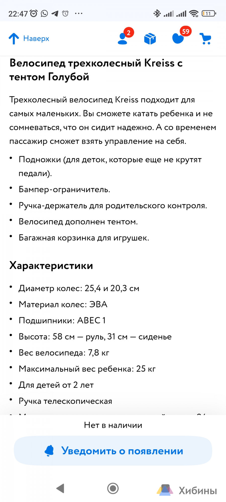 Велосипед трехколесный