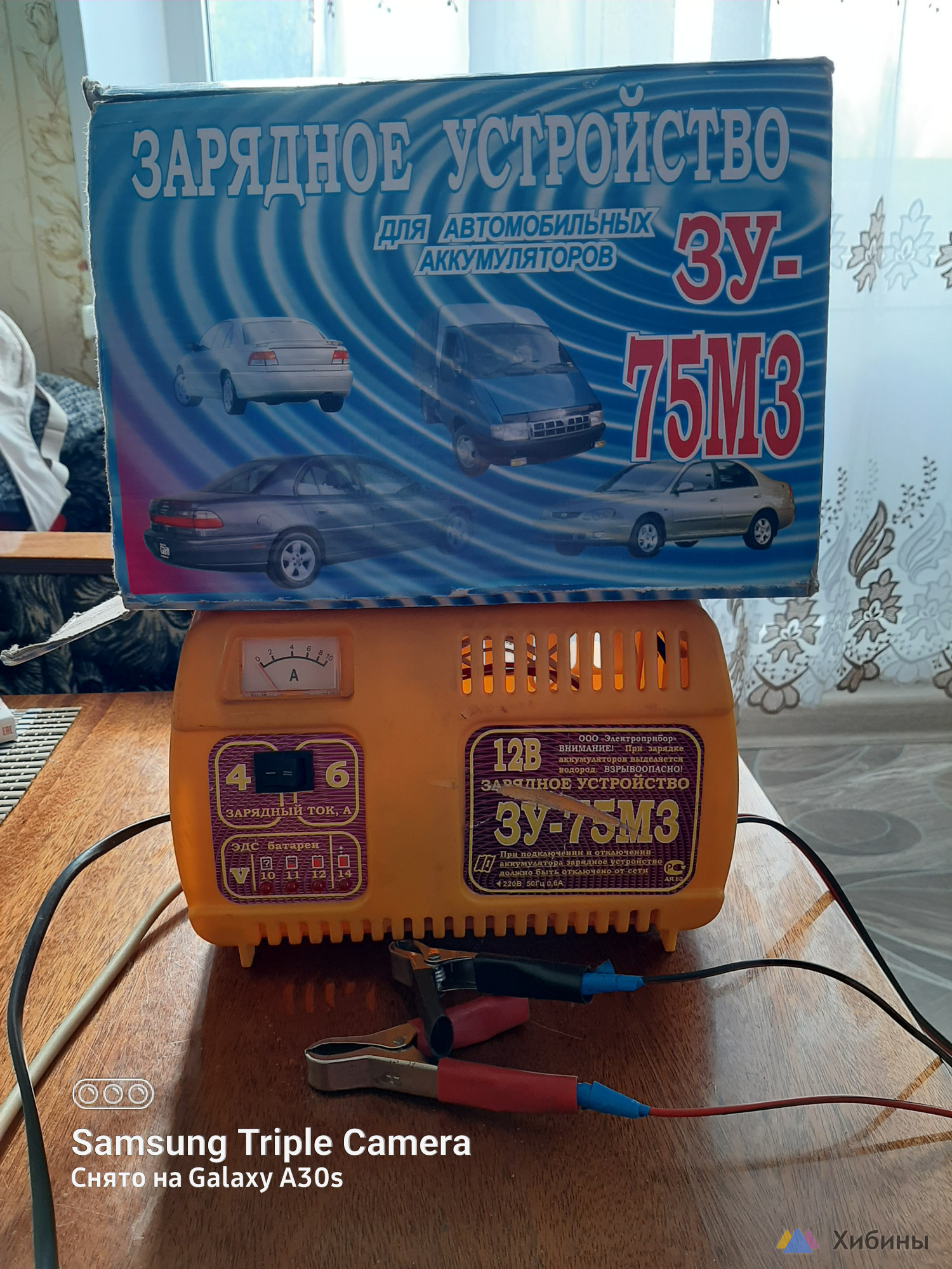 зарядное устройство