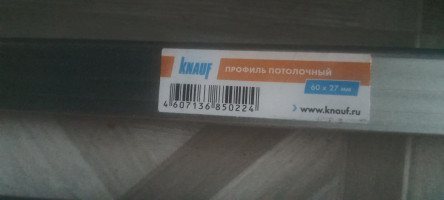 Объявление Потолочные профили