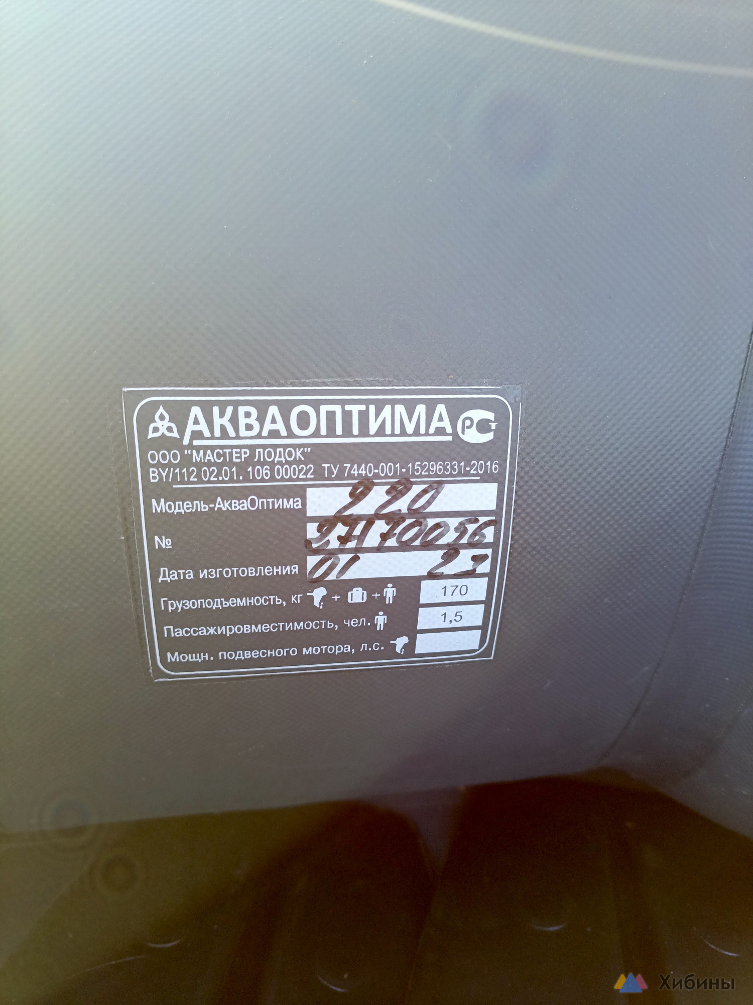 Продам надувную лодку