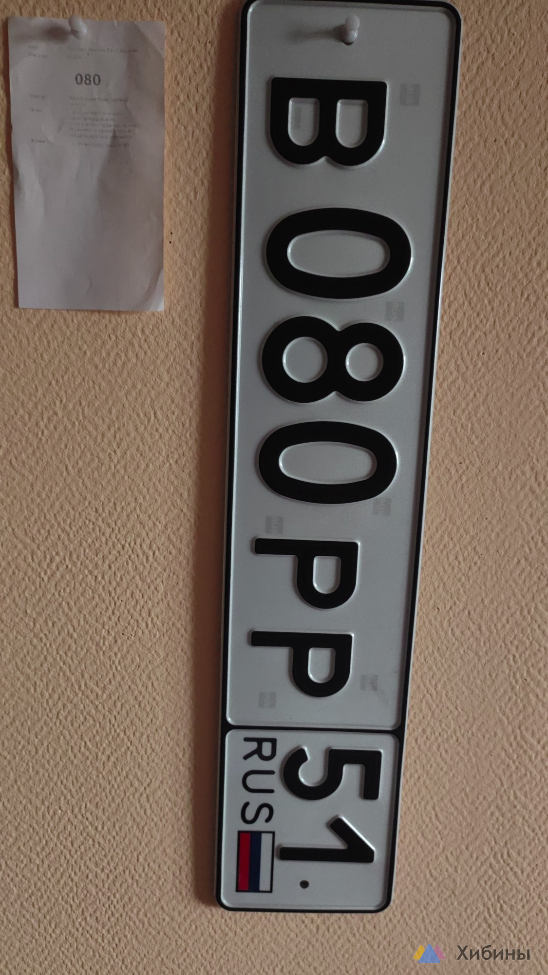 В080РР51 за 80000