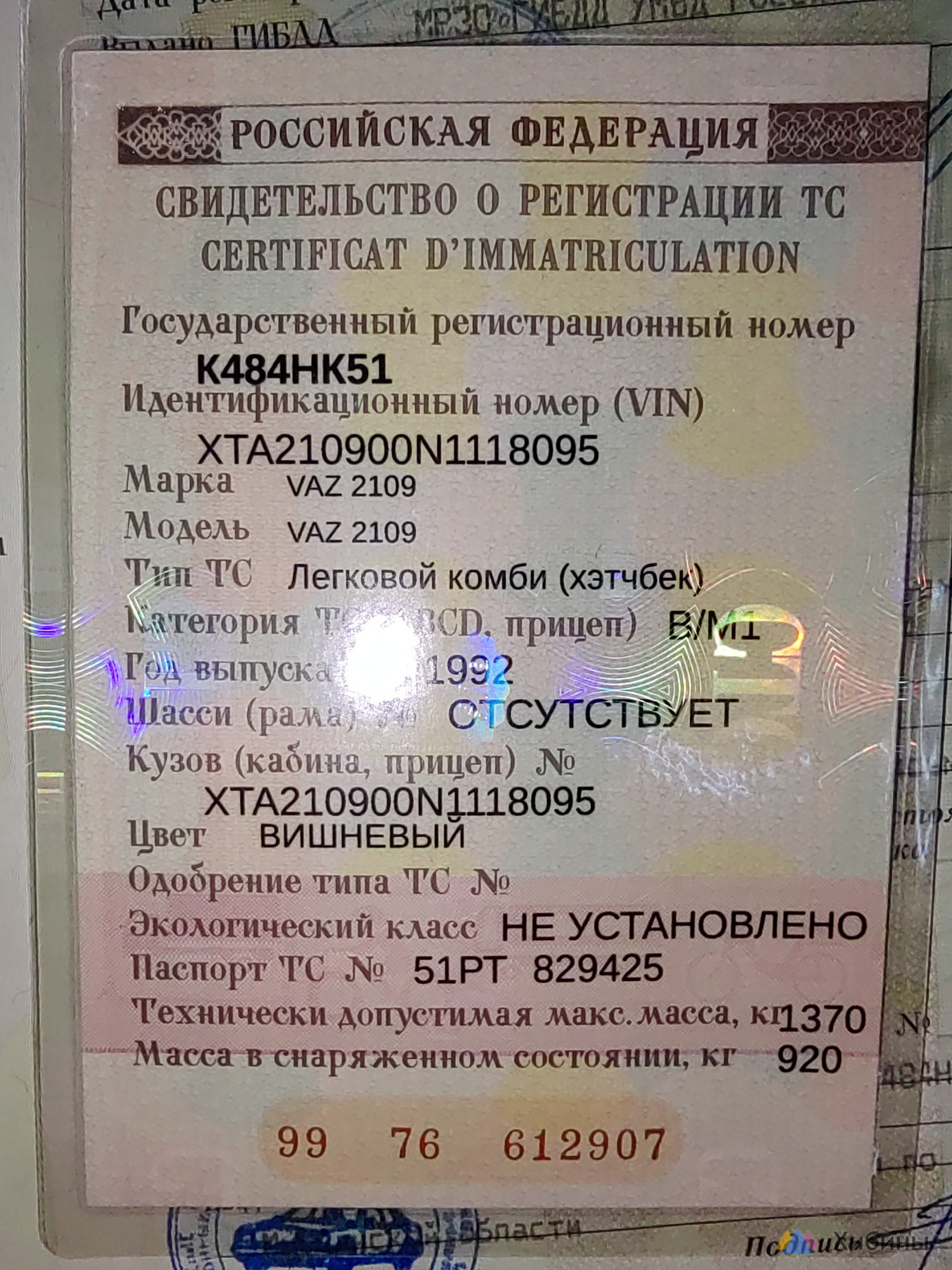 К484НК51 за 35000