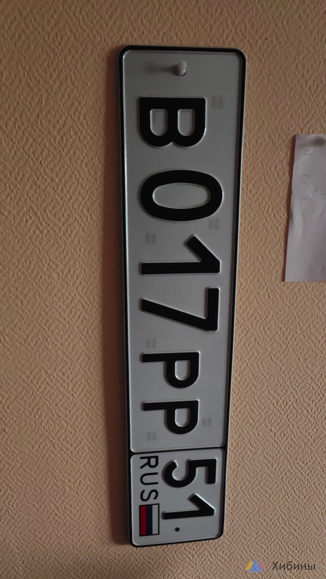 В017РР51 20000р