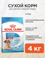 Объявление Корм для собак средних пород