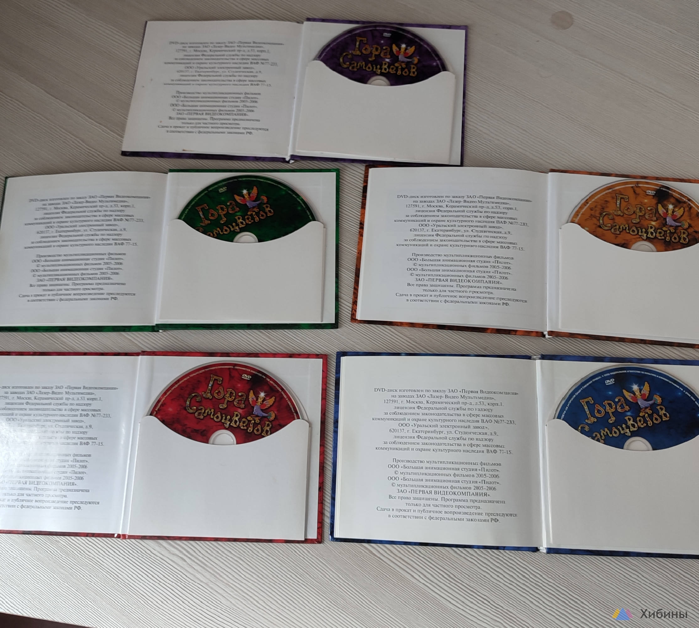 сборник детских книг с дисками мультфильмов Гора самоцветов