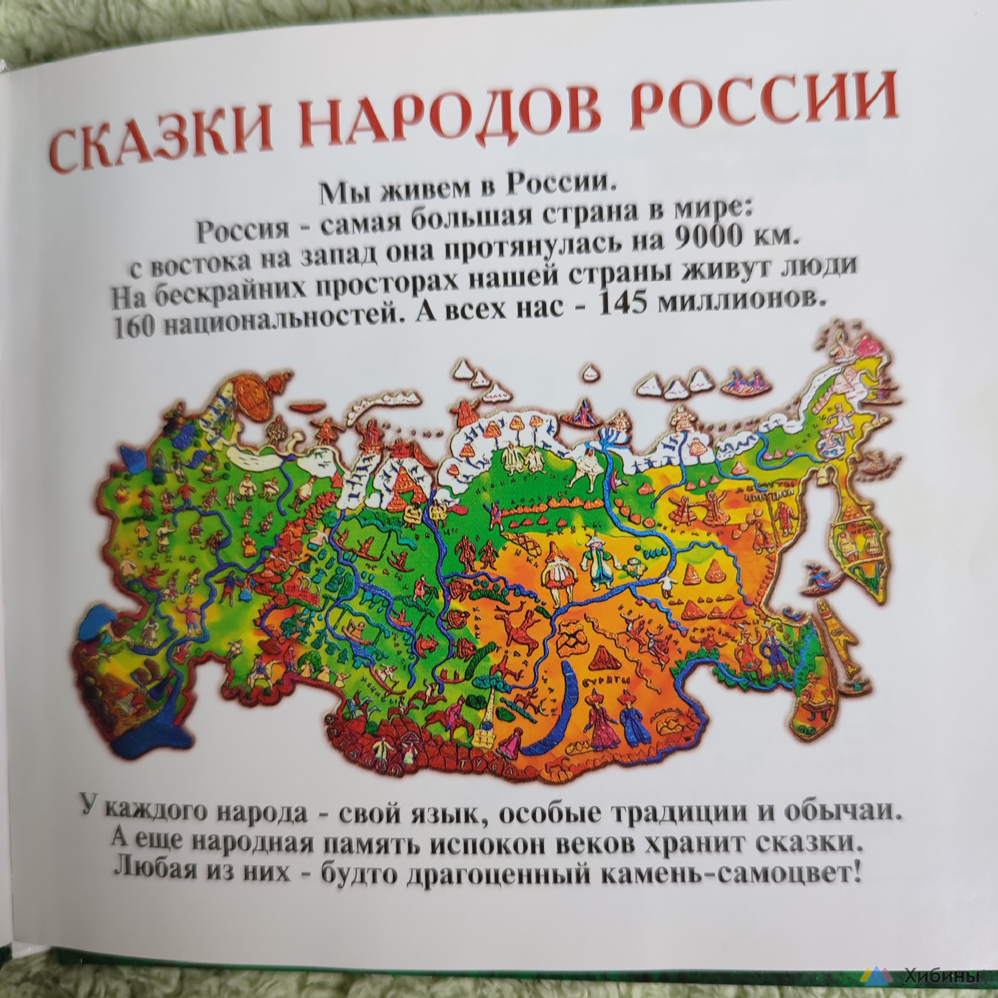 сборник детских книг с дисками мультфильмов Гора самоцветов
