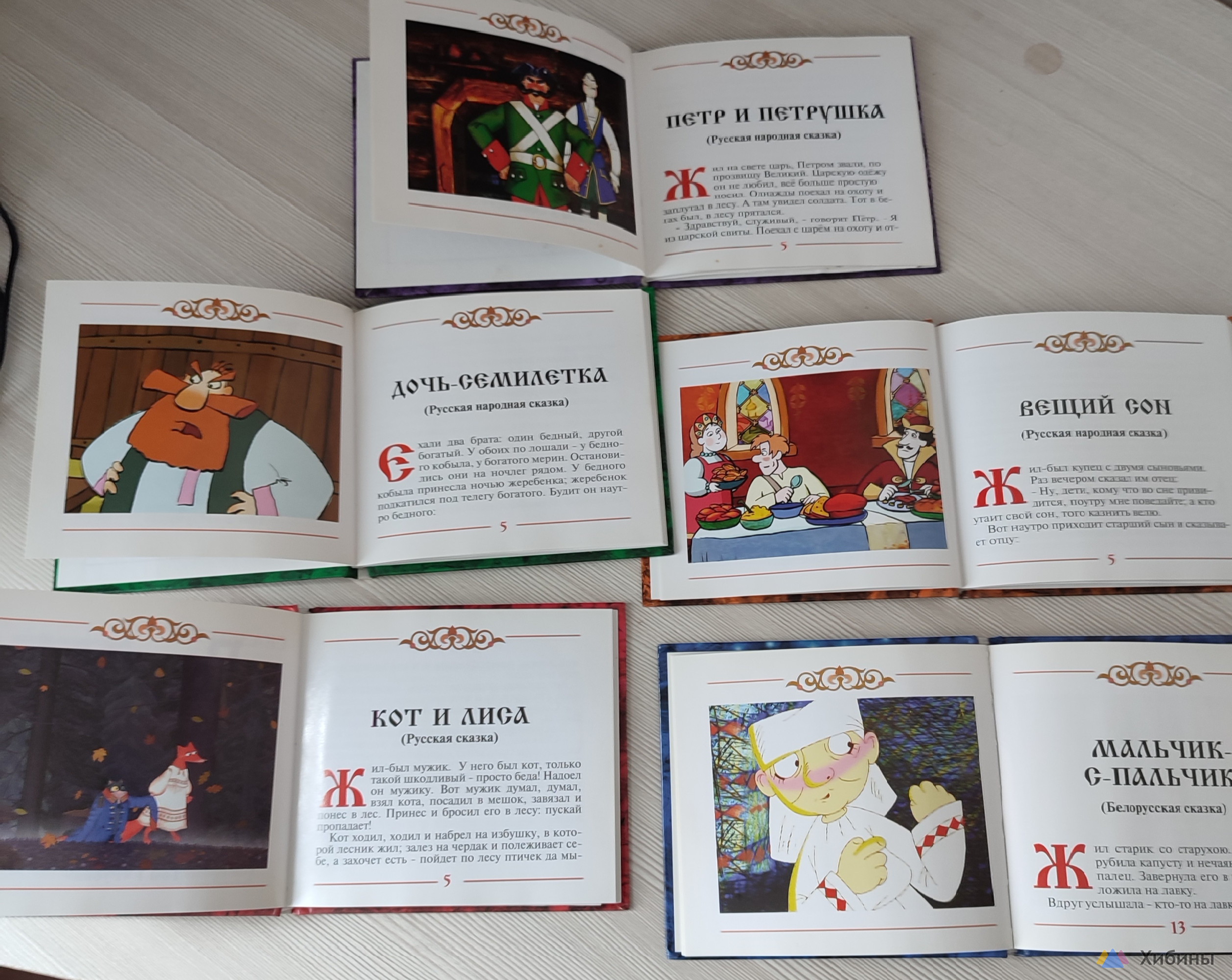 сборник детских книг с дисками мультфильмов Гора самоцветов