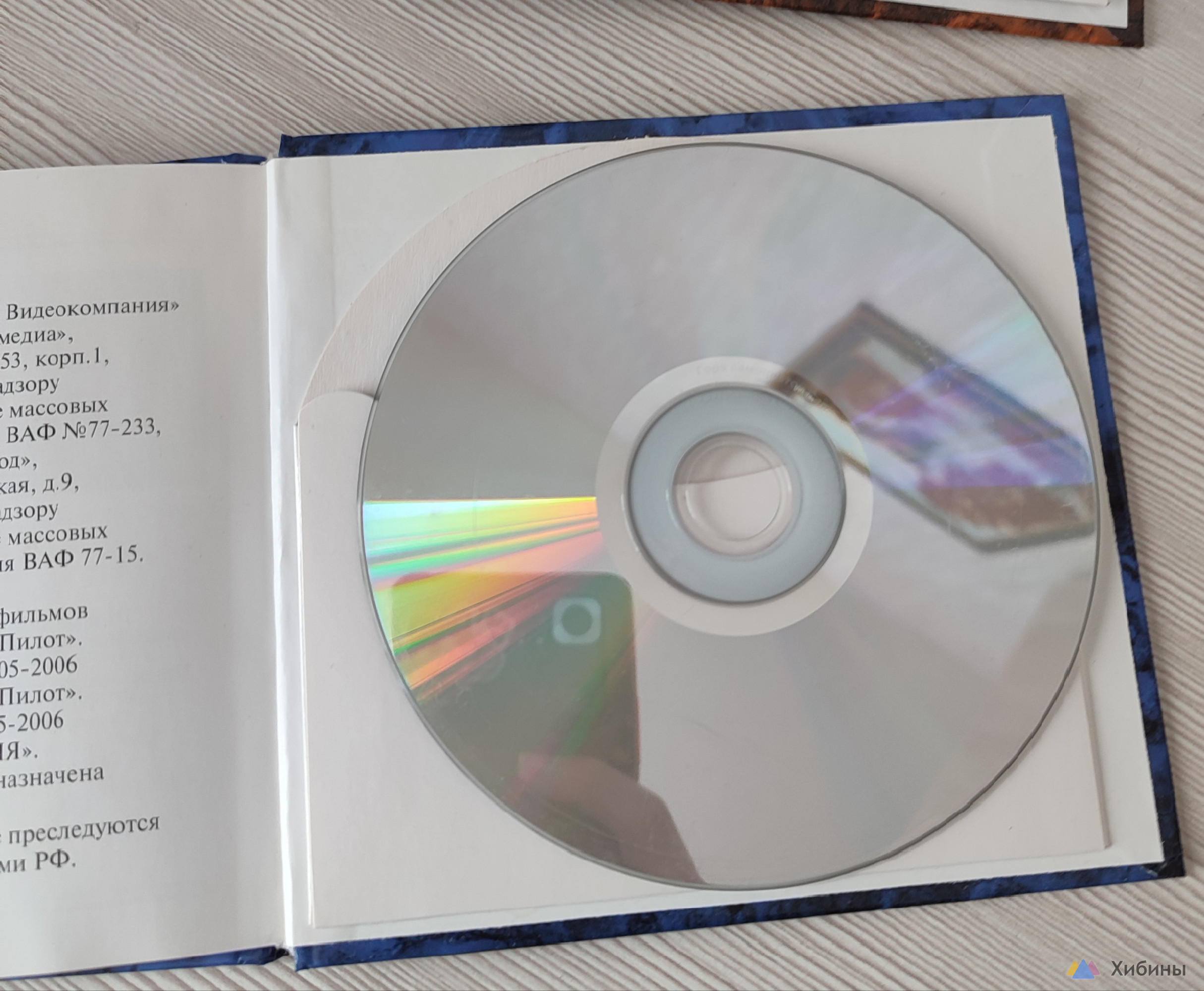 сборник детских книг с дисками мультфильмов Гора самоцветов