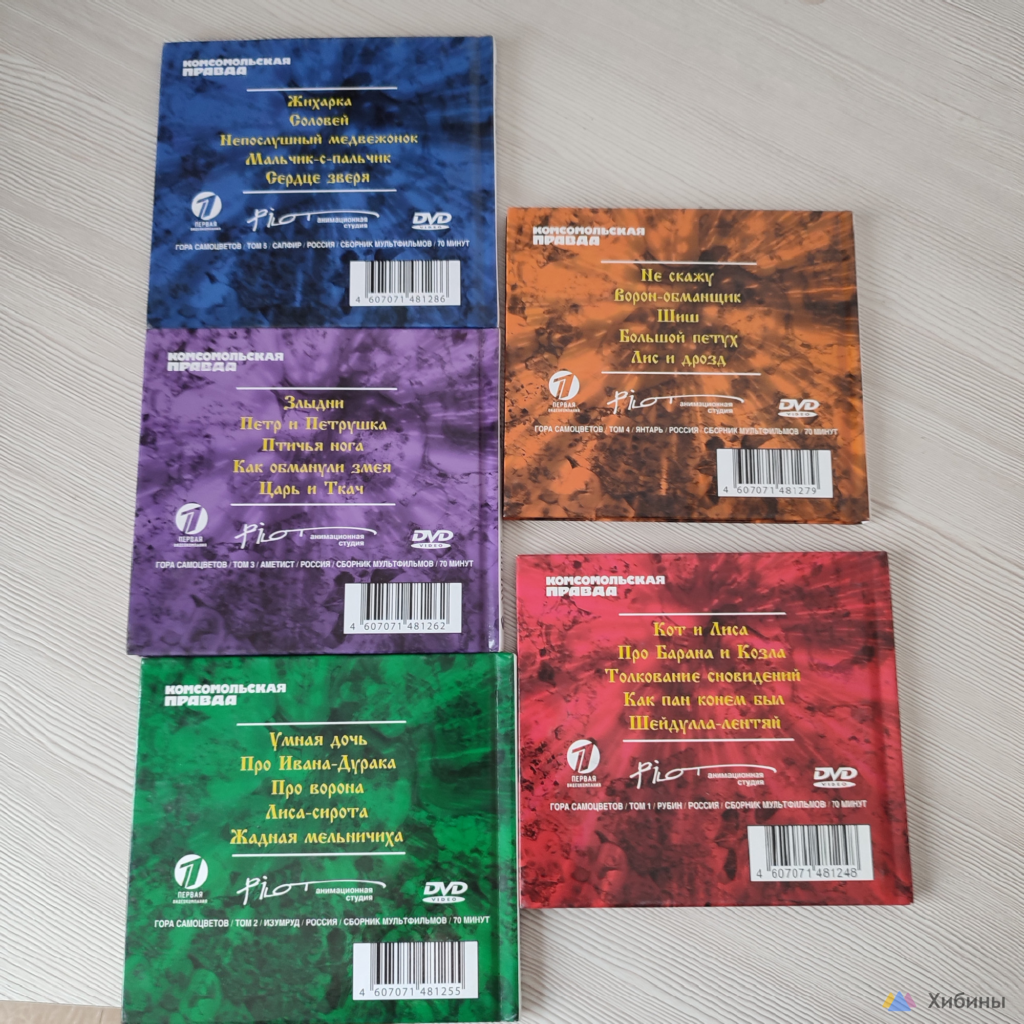 сборник детских книг с дисками мультфильмов Гора самоцветов
