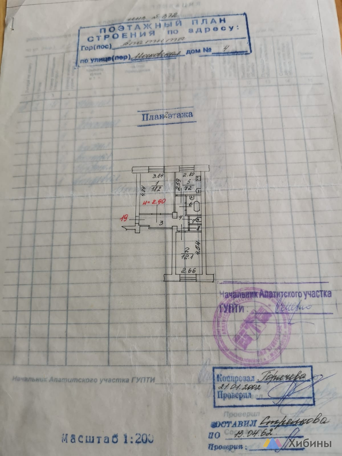 Продам 2-комнатную квартиру
