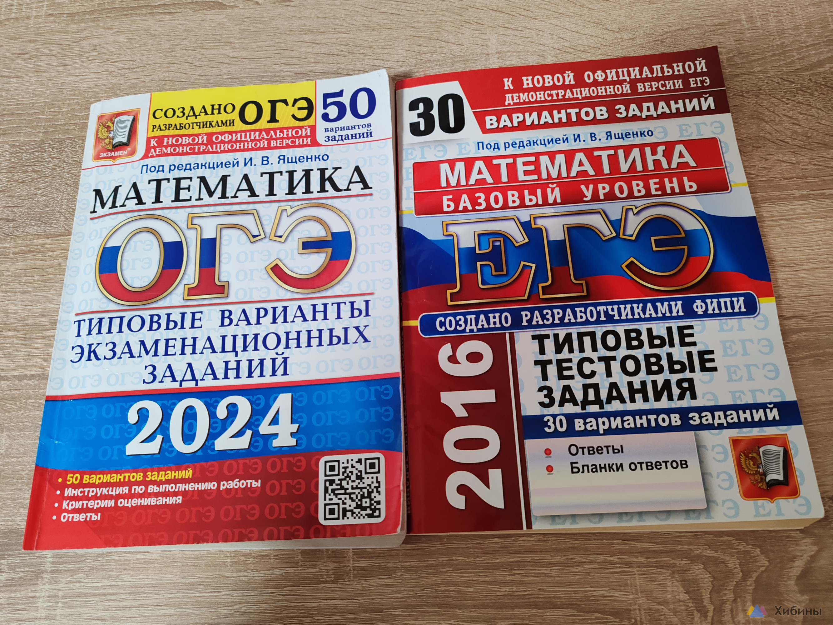 Репетитор по математике. ОГЭ/ЕГЭ базовый уровень