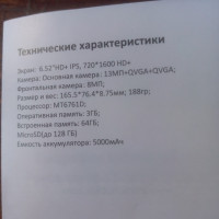 Объявление Смартфон инфиникс