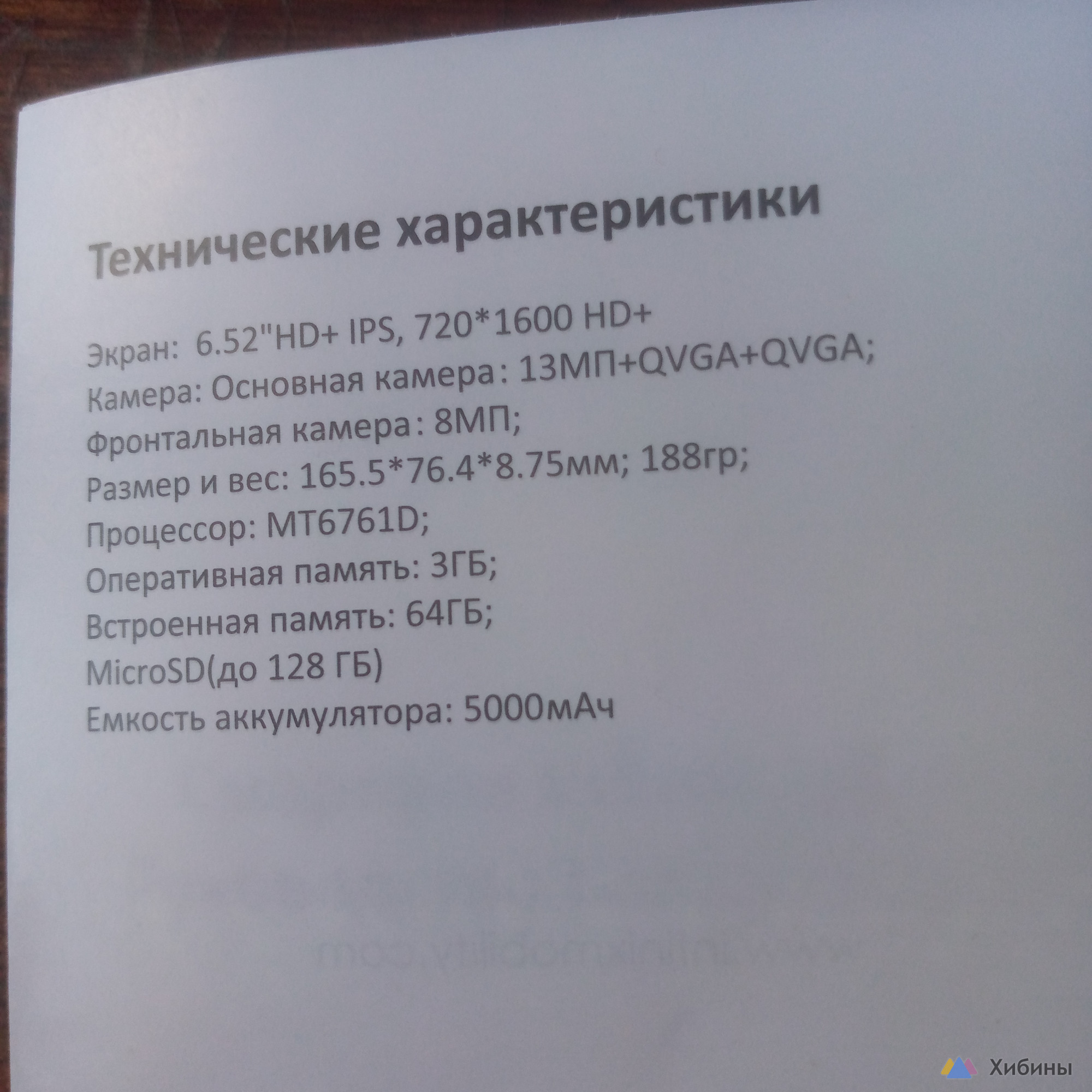 Смартфон инфиникс