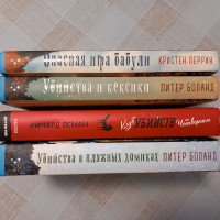 Объявление Детективы