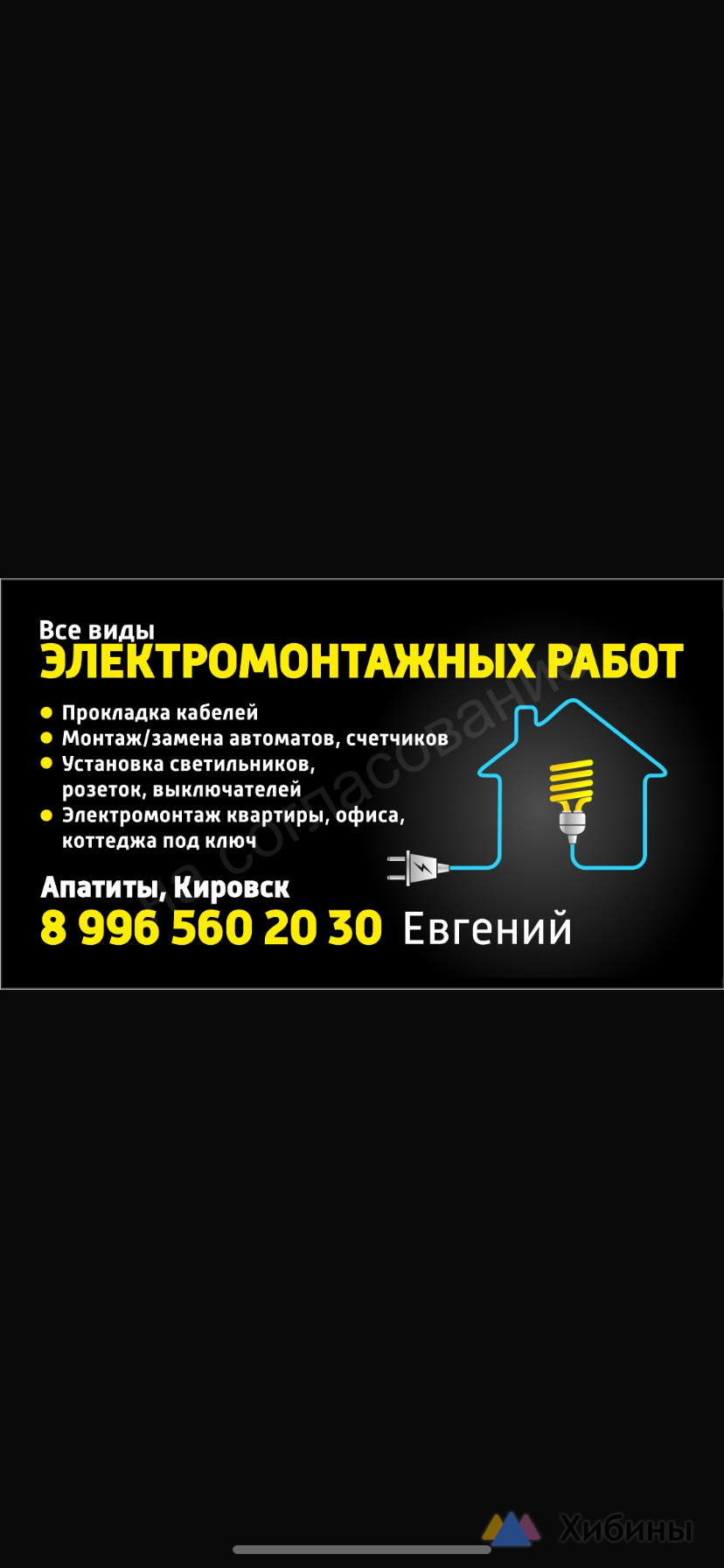 Все виды электромонтажных работ