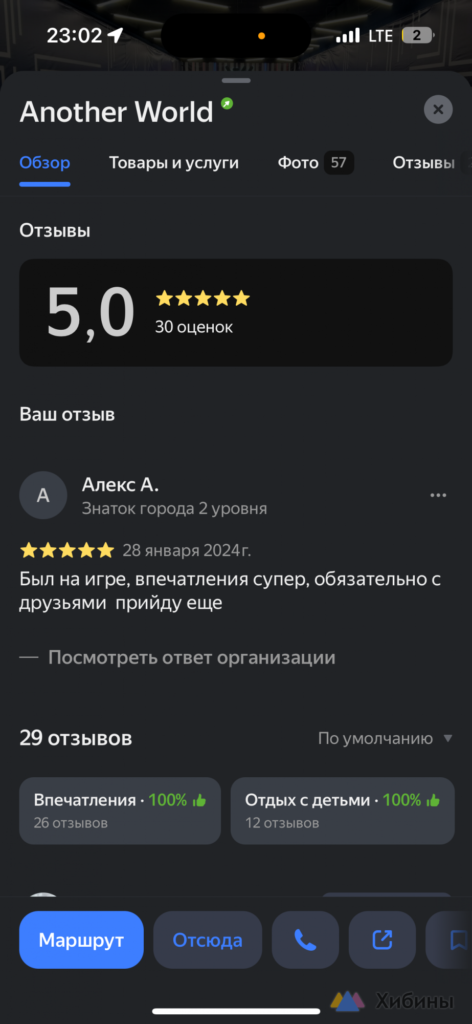 Продам рабочий бизнес, арена виртуальной реальности “Another World”
