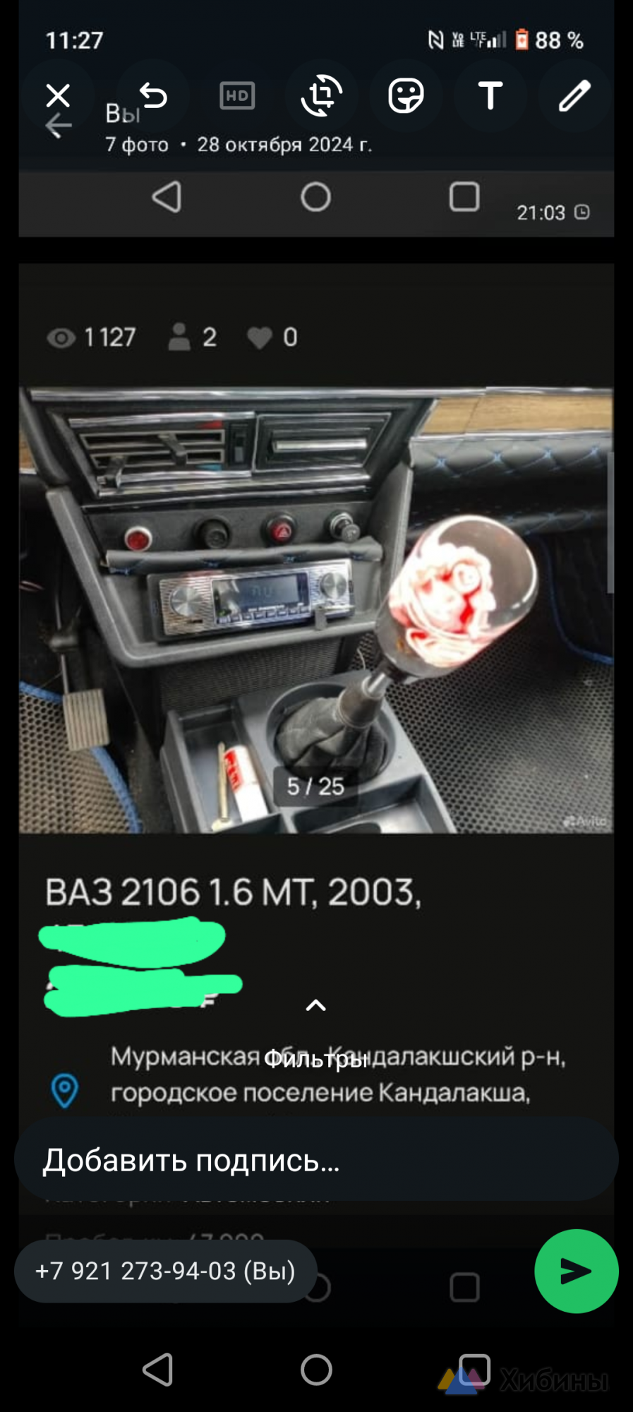 ВАЗ Lada 2106