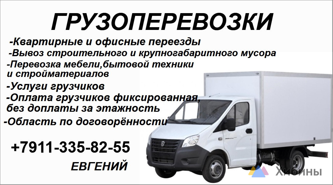 грузовое такси