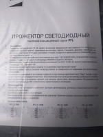 Объявление Продам прожектор