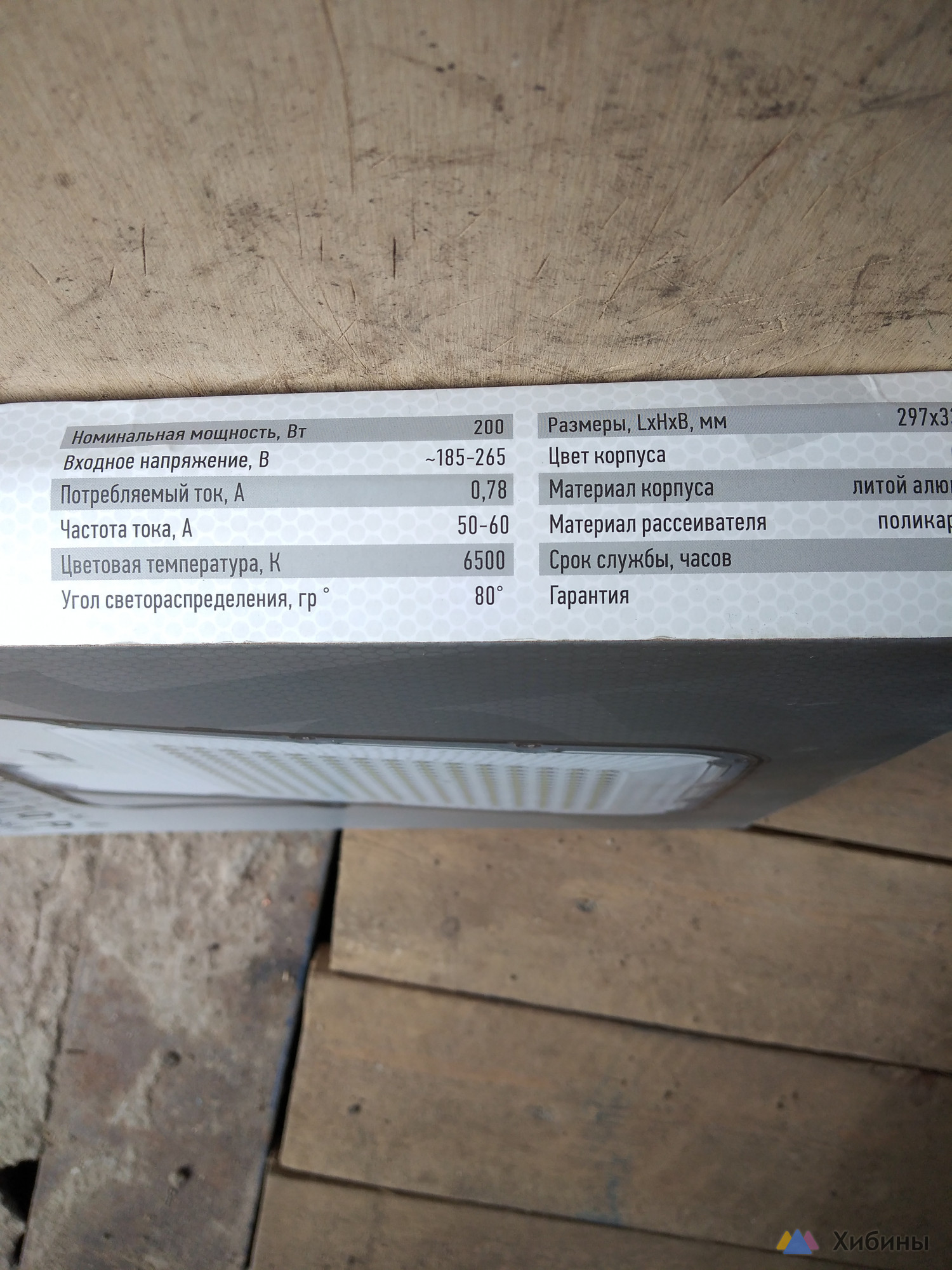 Продам прожектор