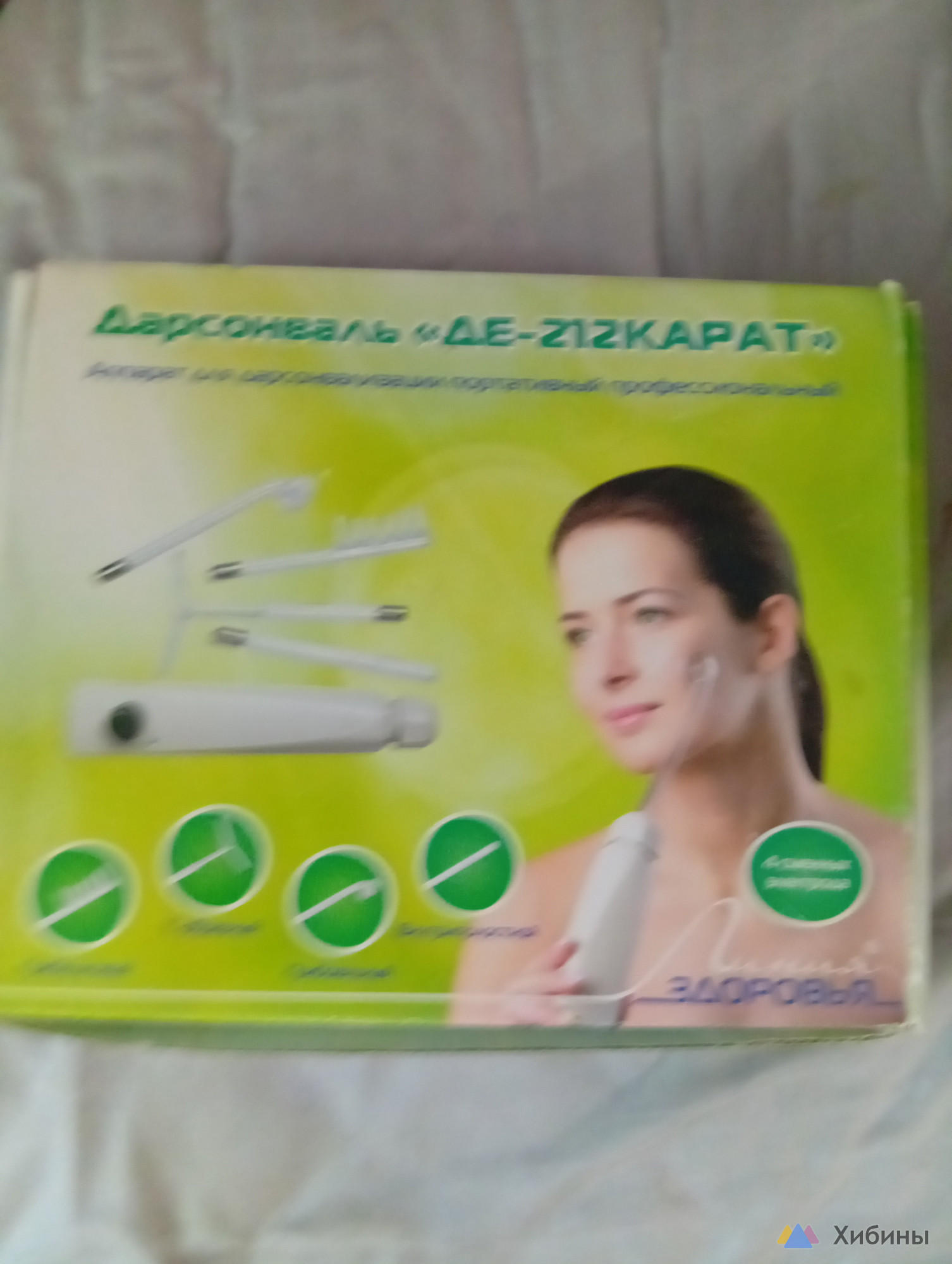Продам аппарат для ухода за кожей и волосами. Дорсенваль