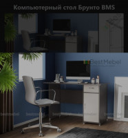 Объявление Новый компьютерный стол