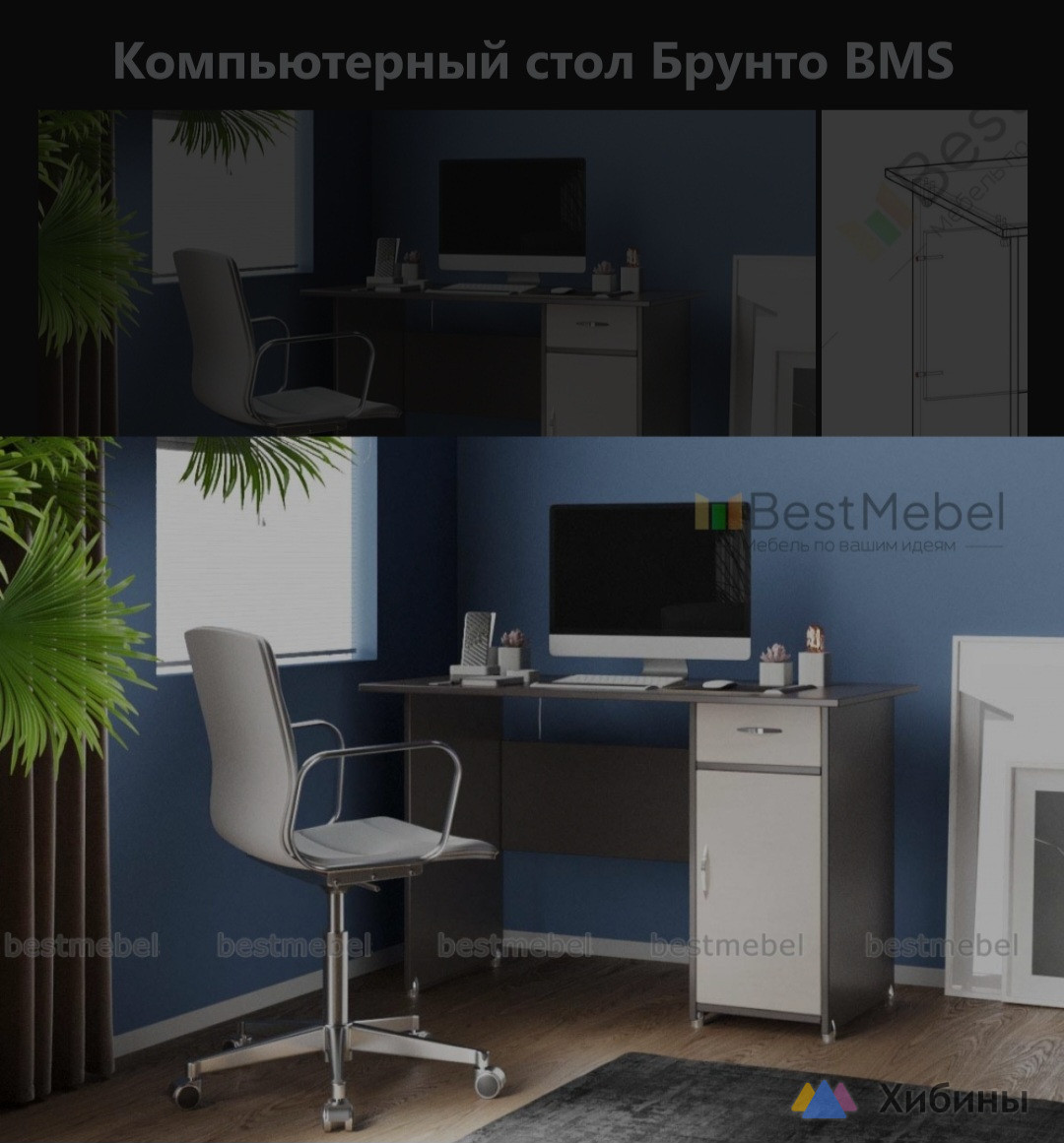 Новый компьютерный стол