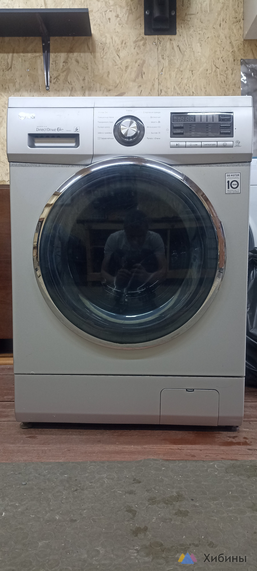 Стиралка LG