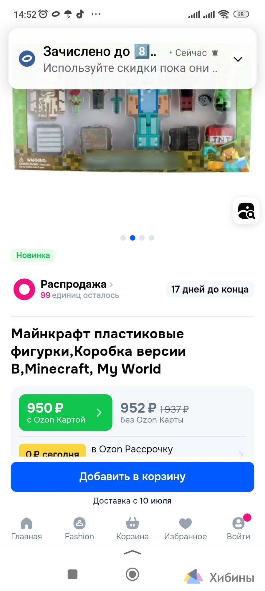 набор фигурок майнкрафт