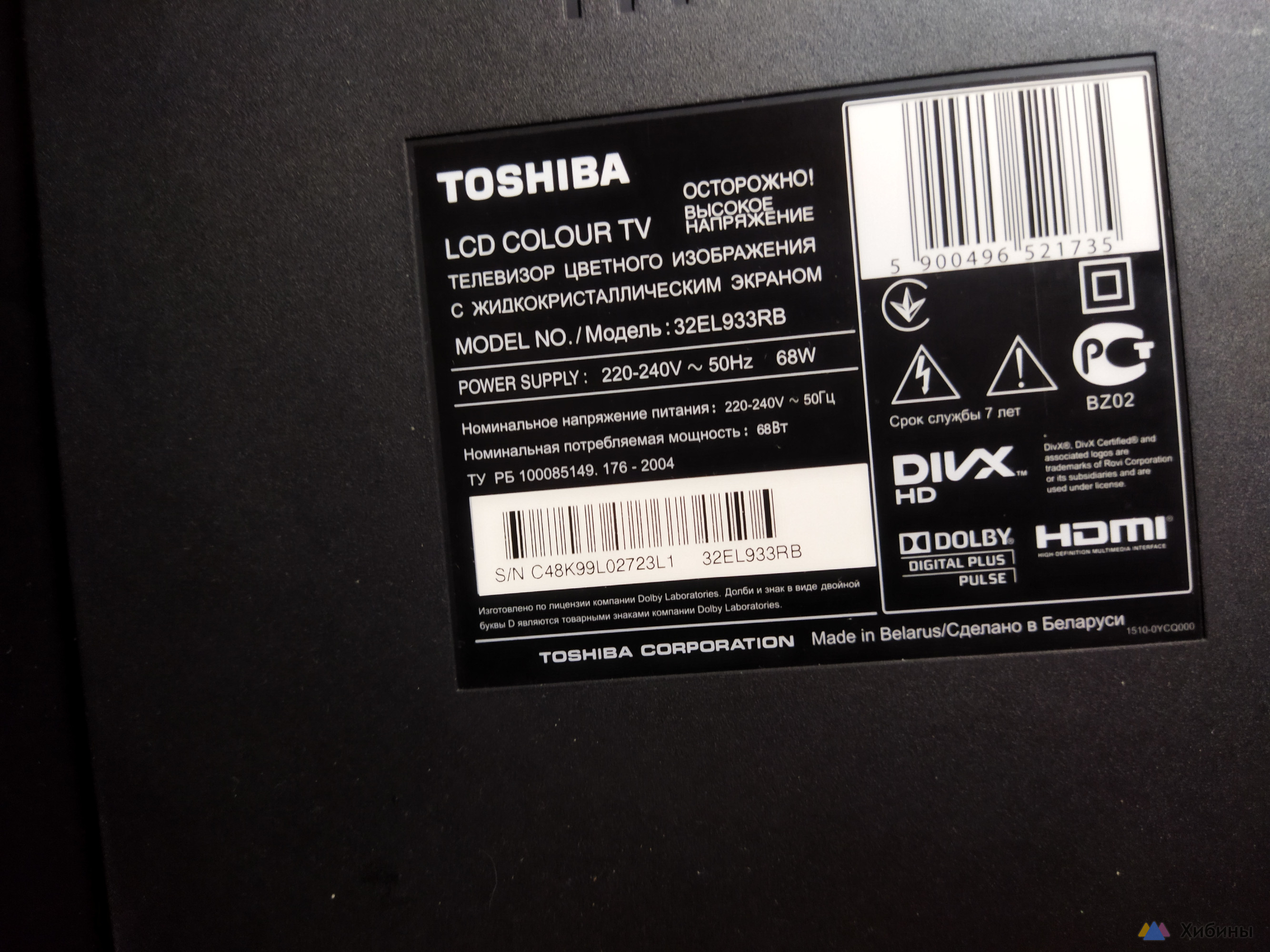 Телевизор TOHIBA