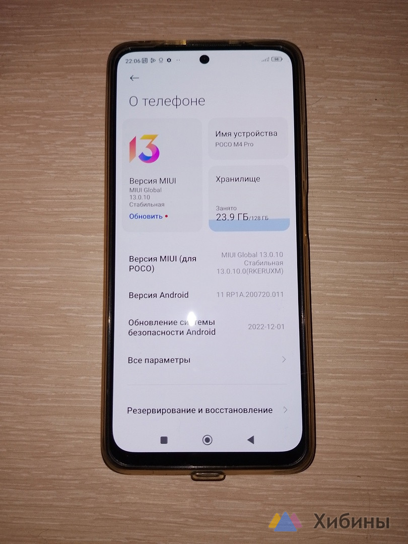 Poco m4 pro 6/128